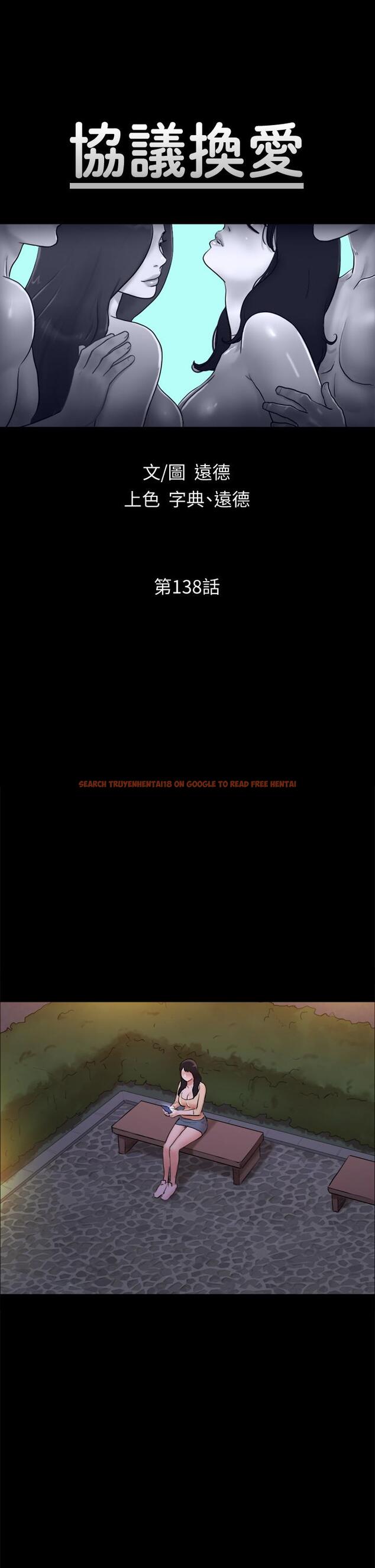 查看漫画協議換愛 - 第138話-那男的...在等我? - sayhentaiz.net中的861562图片 查看漫画協議換愛 - 第138話-那男的...在等我? - sayhentaiz.net中的861562图片