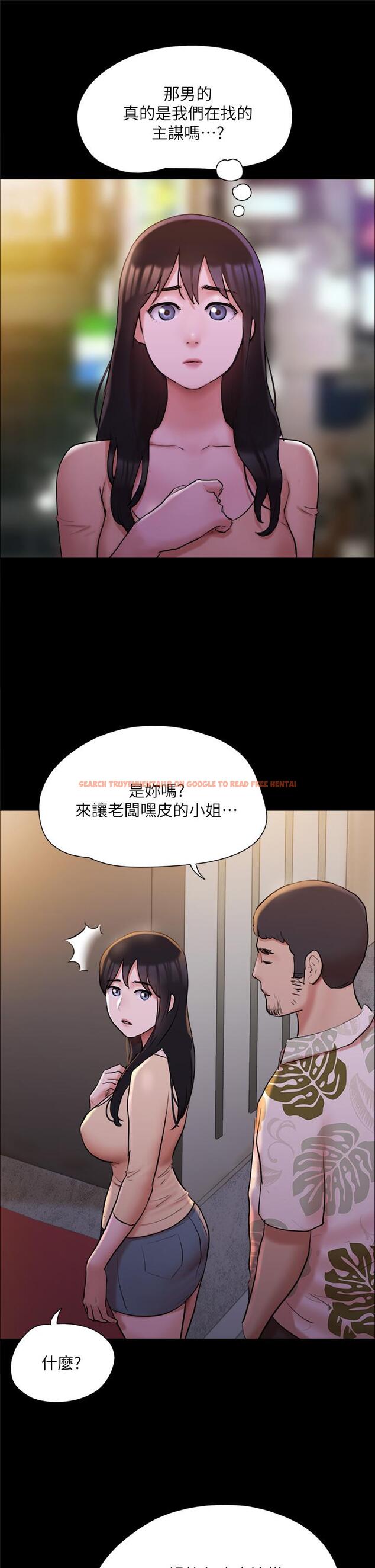 查看漫画協議換愛 - 第138話-那男的...在等我? - sayhentaiz.net中的861587图片 查看漫画協議換愛 - 第138話-那男的...在等我? - sayhentaiz.net中的861587图片