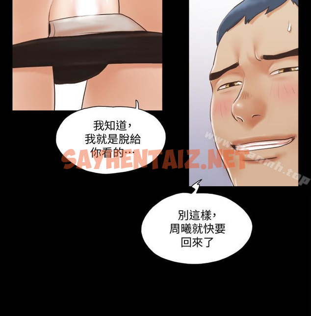 查看漫画協議換愛 - 第14話-重燃交換伴侶的火種 - sayhentaiz.net中的304313图片