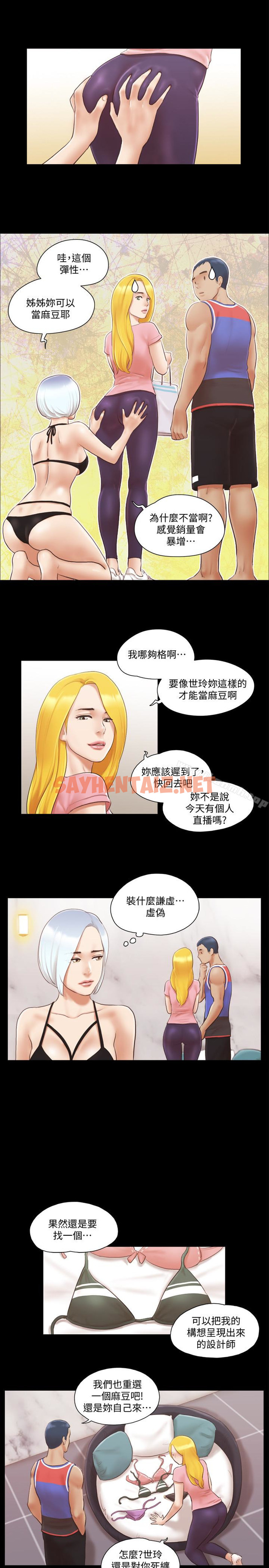 查看漫画協議換愛 - 第14話-重燃交換伴侶的火種 - sayhentaiz.net中的304428图片