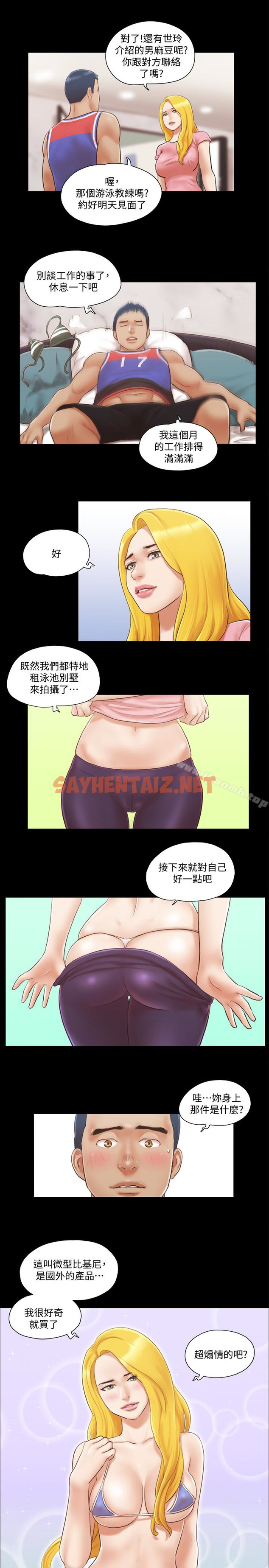 查看漫画協議換愛 - 第14話-重燃交換伴侶的火種 - sayhentaiz.net中的304504图片