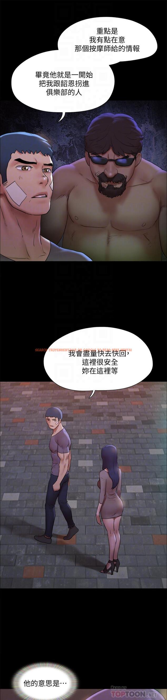 查看漫画協議換愛 - 第140話-被那個男人摳到噴水的韶恩 - sayhentaiz.net中的867397图片