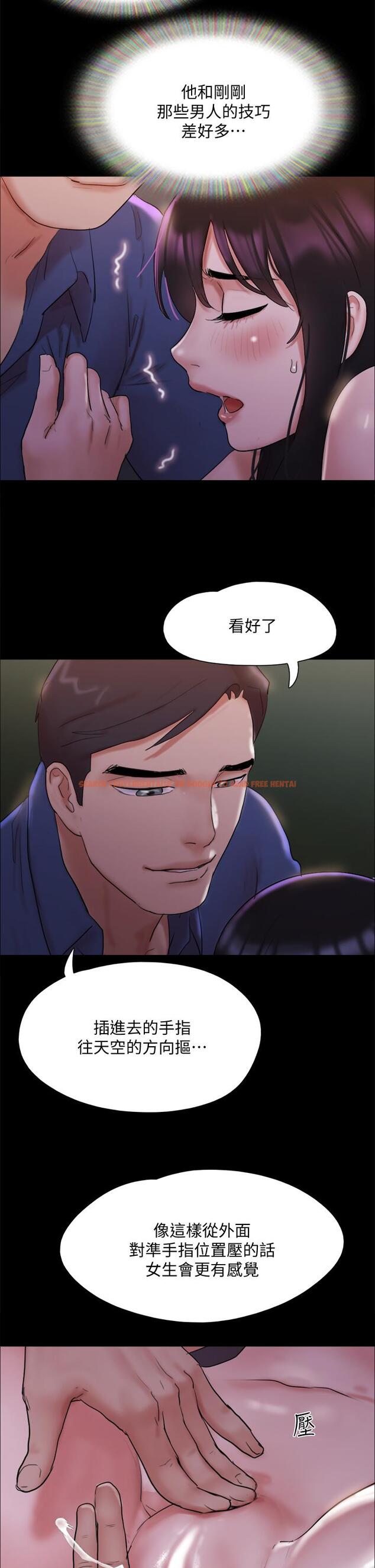 查看漫画協議換愛 - 第140話-被那個男人摳到噴水的韶恩 - sayhentaiz.net中的867411图片