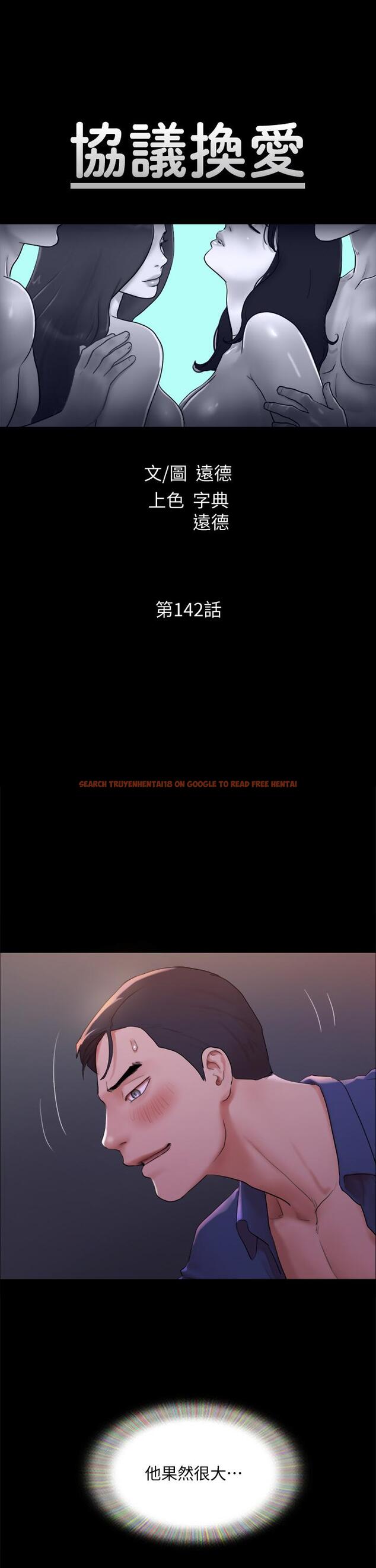 查看漫画協議換愛 - 第142話-單純又淫蕩的完美人選 - sayhentaiz.net中的877425图片