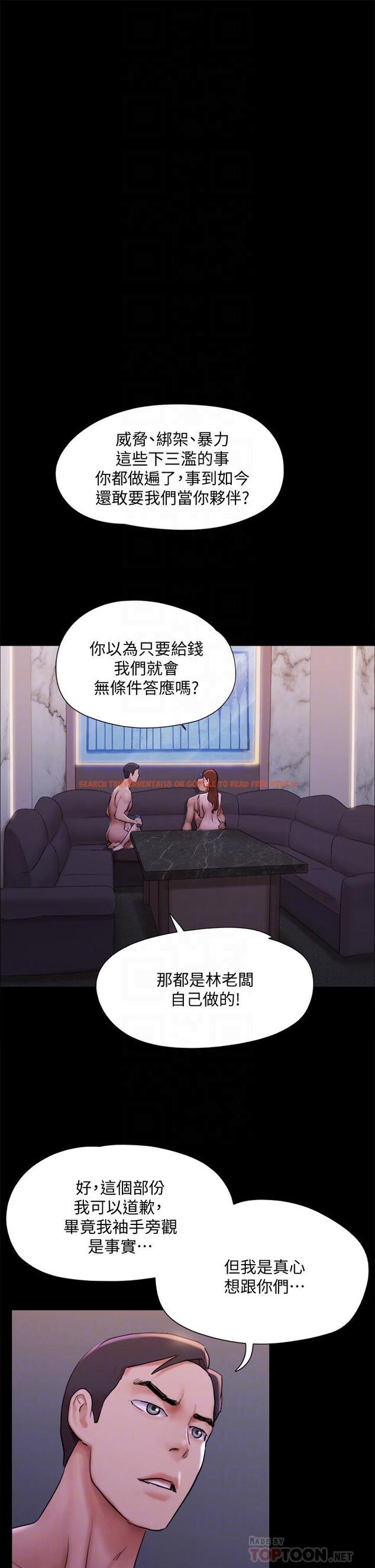 查看漫画協議換愛 - 第143話-你絕對得不到鄭韶恩 - sayhentaiz.net中的880396图片 查看漫画協議換愛 - 第143話-你絕對得不到鄭韶恩 - sayhentaiz.net中的880396图片
