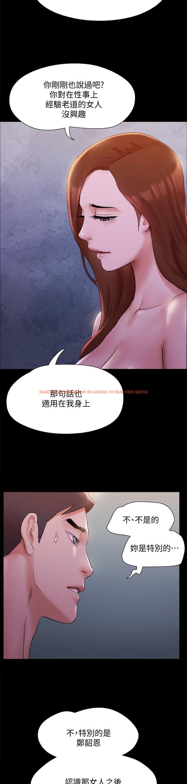 查看漫画協議換愛 - 第143話-你絕對得不到鄭韶恩 - sayhentaiz.net中的880405图片 查看漫画協議換愛 - 第143話-你絕對得不到鄭韶恩 - sayhentaiz.net中的880405图片