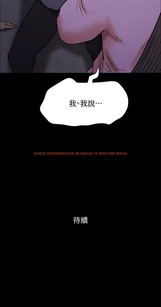 查看漫画協議換愛 - 第143話-你絕對得不到鄭韶恩 - sayhentaiz.net中的880423图片 查看漫画協議換愛 - 第143話-你絕對得不到鄭韶恩 - sayhentaiz.net中的880423图片