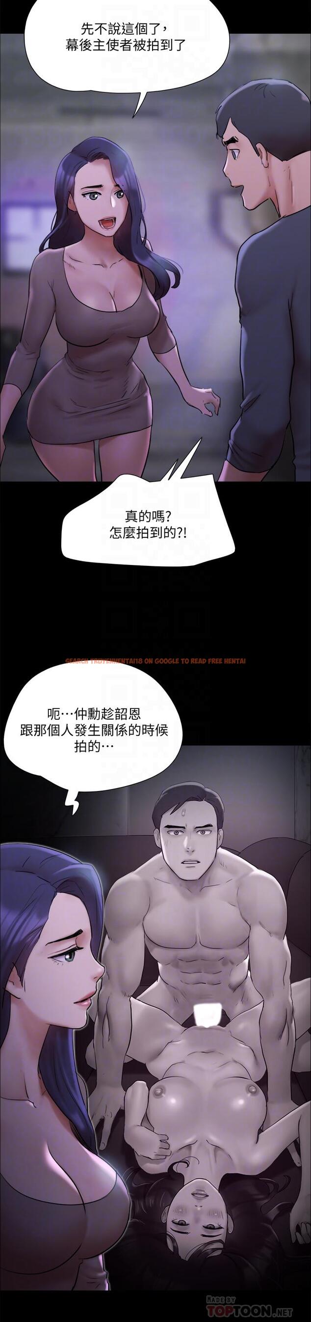 查看漫画協議換愛 - 第144話-真的可以跟你男友做愛嗎 - sayhentaiz.net中的884317图片
