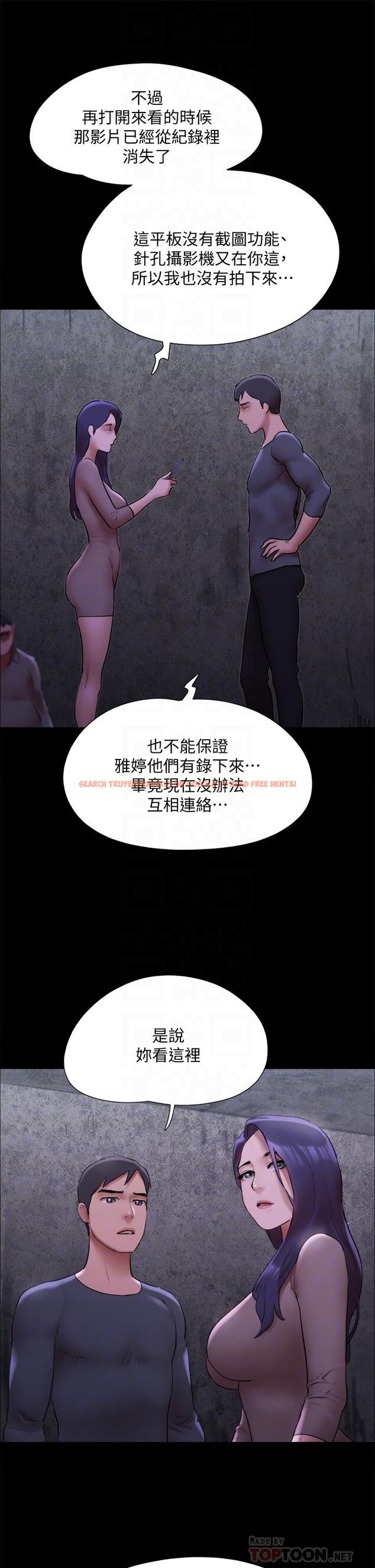 查看漫画協議換愛 - 第144話-真的可以跟你男友做愛嗎 - sayhentaiz.net中的884319图片