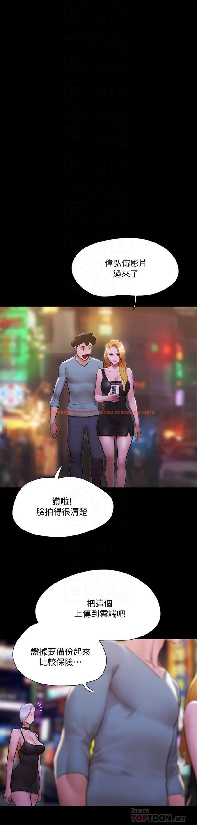 查看漫画協議換愛 - 第144話-真的可以跟你男友做愛嗎 - sayhentaiz.net中的884323图片