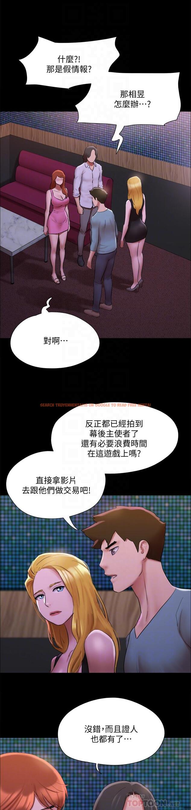 查看漫画協議換愛 - 第144話-真的可以跟你男友做愛嗎 - sayhentaiz.net中的884325图片