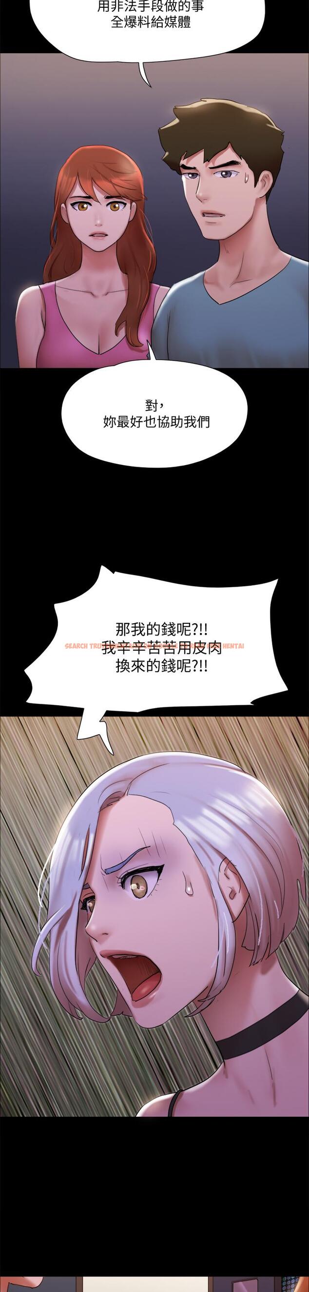 查看漫画協議換愛 - 第144話-真的可以跟你男友做愛嗎 - sayhentaiz.net中的884328图片