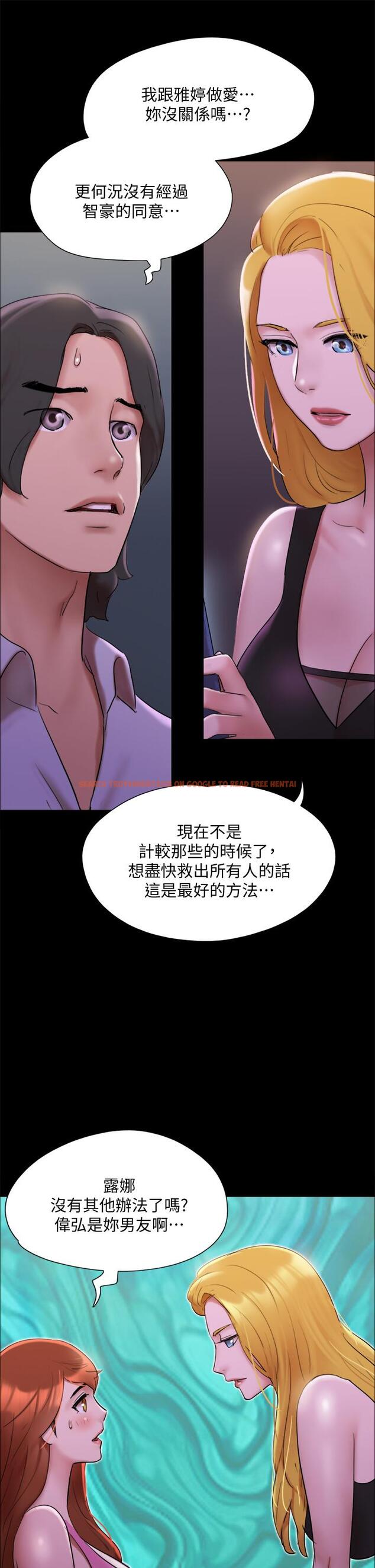 查看漫画協議換愛 - 第144話-真的可以跟你男友做愛嗎 - sayhentaiz.net中的884334图片