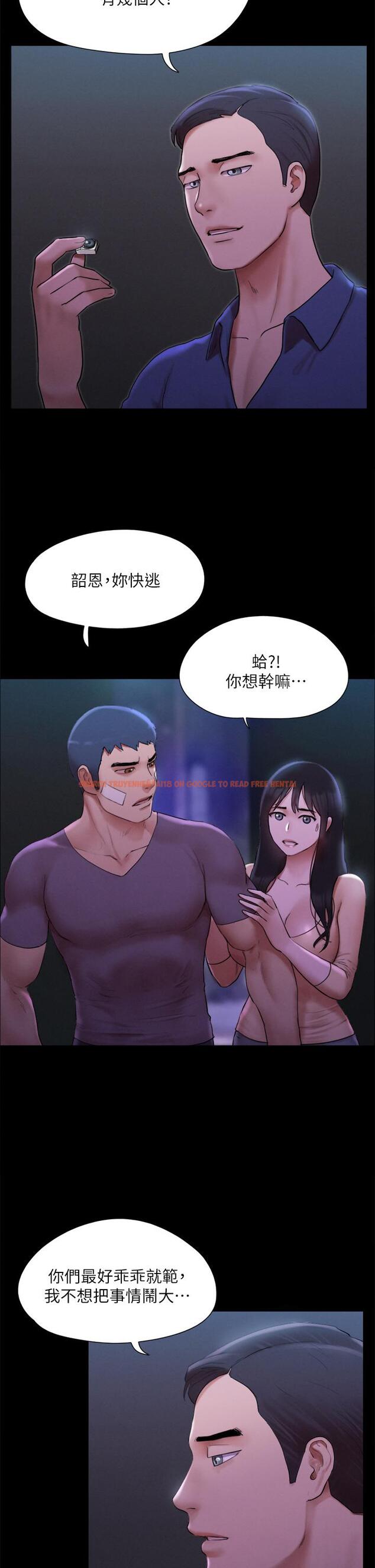 查看漫画協議換愛 - 第146話-我要幹死你的女人 - sayhentaiz.net中的914780图片