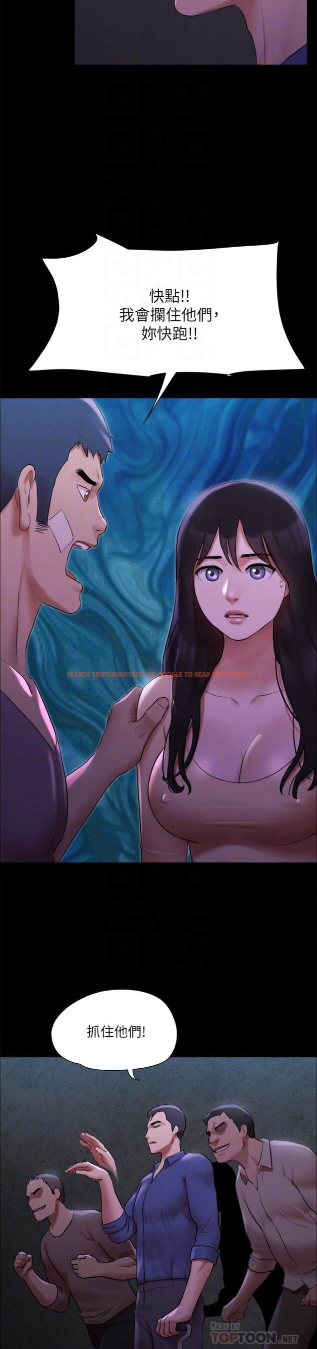 查看漫画協議換愛 - 第146話-我要幹死你的女人 - sayhentaiz.net中的914781图片