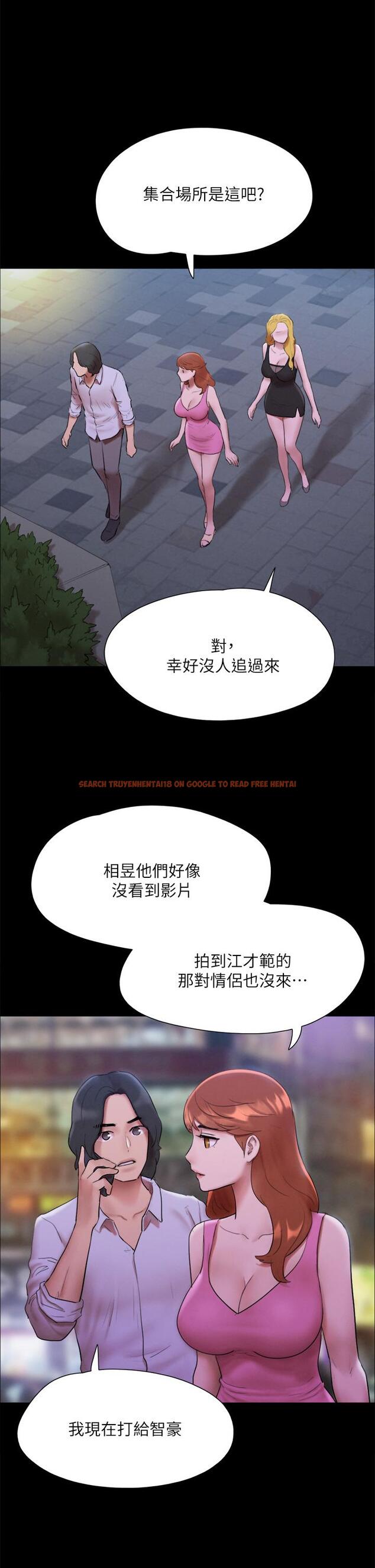 查看漫画協議換愛 - 第146話-我要幹死你的女人 - sayhentaiz.net中的914799图片