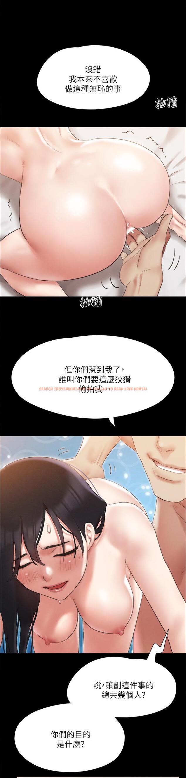 查看漫画協議換愛 - 第146話-我要幹死你的女人 - sayhentaiz.net中的914816图片