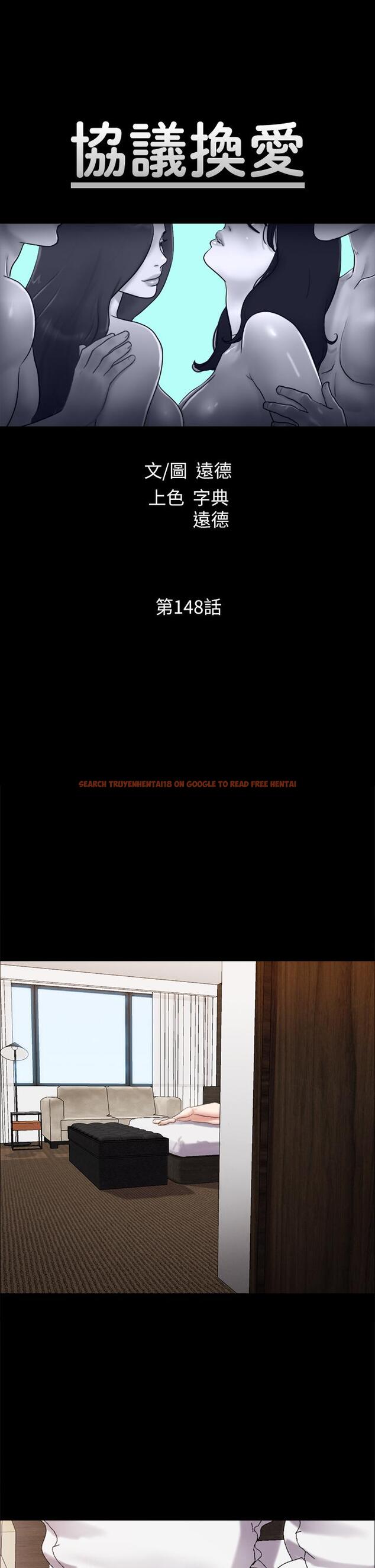 查看漫画協議換愛 - 第148話-為韶恩准備的神秘嘉賓 - sayhentaiz.net中的921908图片 查看漫画協議換愛 - 第148話-為韶恩准備的神秘嘉賓 - sayhentaiz.net中的921908图片