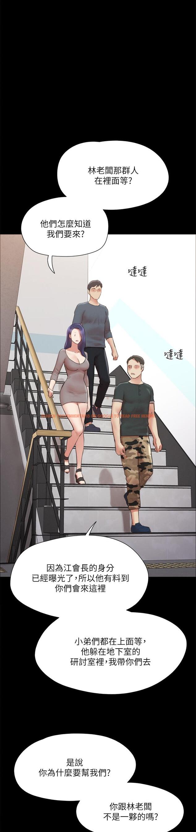 查看漫画協議換愛 - 第148話-為韶恩准備的神秘嘉賓 - sayhentaiz.net中的921926图片 查看漫画協議換愛 - 第148話-為韶恩准備的神秘嘉賓 - sayhentaiz.net中的921926图片