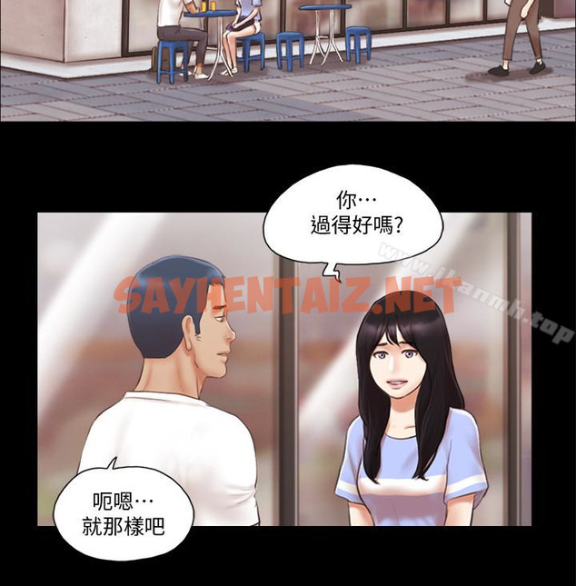 查看漫画協議換愛 - 第15話-怎麼辦?我是不是瘋了 - sayhentaiz.net中的305137图片