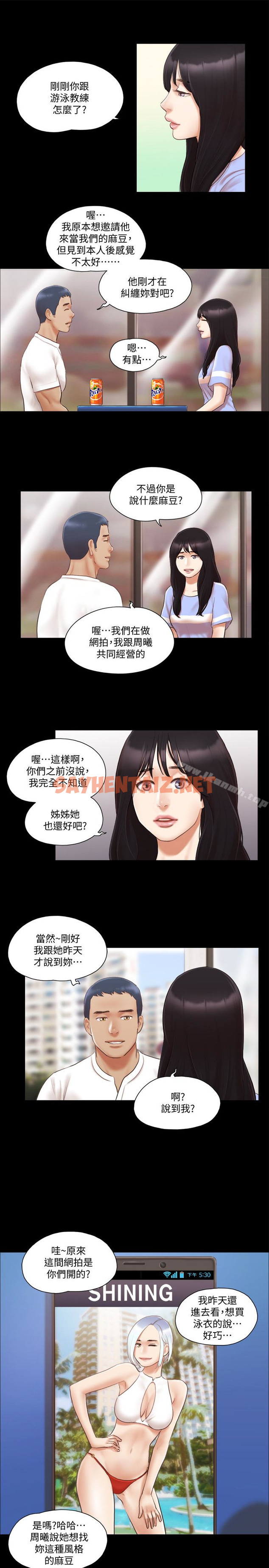 查看漫画協議換愛 - 第15話-怎麼辦?我是不是瘋了 - sayhentaiz.net中的305151图片