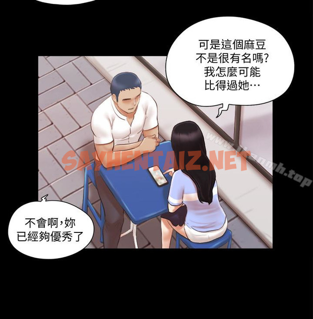 查看漫画協議換愛 - 第15話-怎麼辦?我是不是瘋了 - sayhentaiz.net中的305201图片