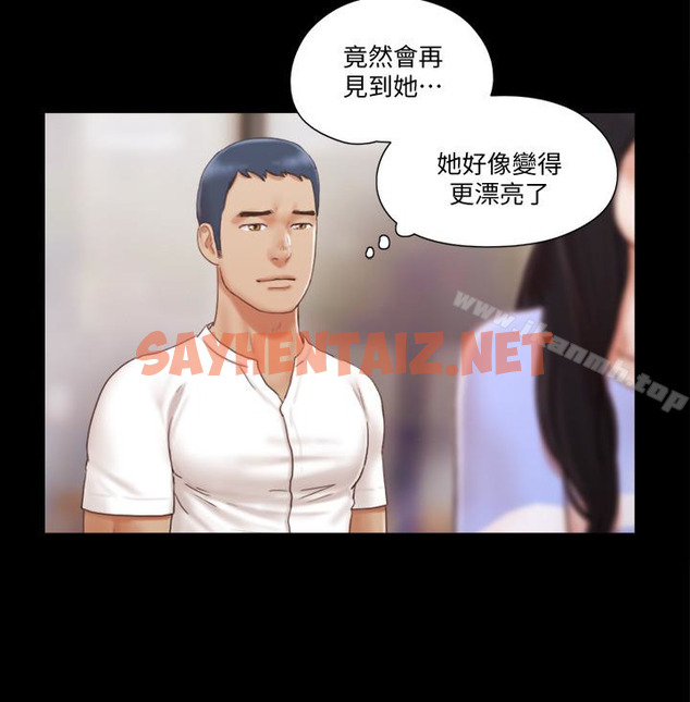 查看漫画協議換愛 - 第15話-怎麼辦?我是不是瘋了 - sayhentaiz.net中的305254图片