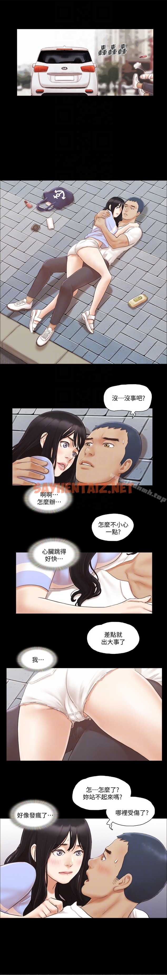 查看漫画協議換愛 - 第15話-怎麼辦?我是不是瘋了 - sayhentaiz.net中的305321图片