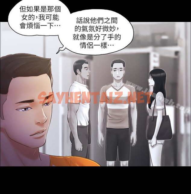 查看漫画協議換愛 - 第15話-怎麼辦?我是不是瘋了 - sayhentaiz.net中的305472图片