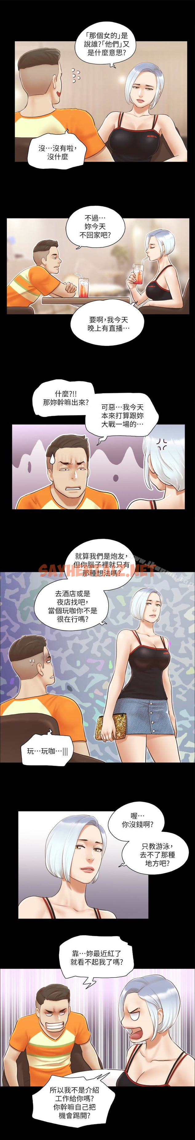 查看漫画協議換愛 - 第15話-怎麼辦?我是不是瘋了 - sayhentaiz.net中的305483图片