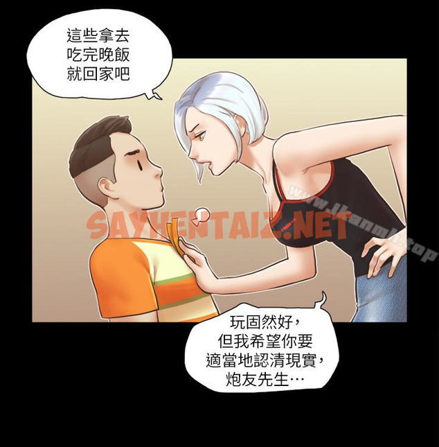 查看漫画協議換愛 - 第15話-怎麼辦?我是不是瘋了 - sayhentaiz.net中的305539图片