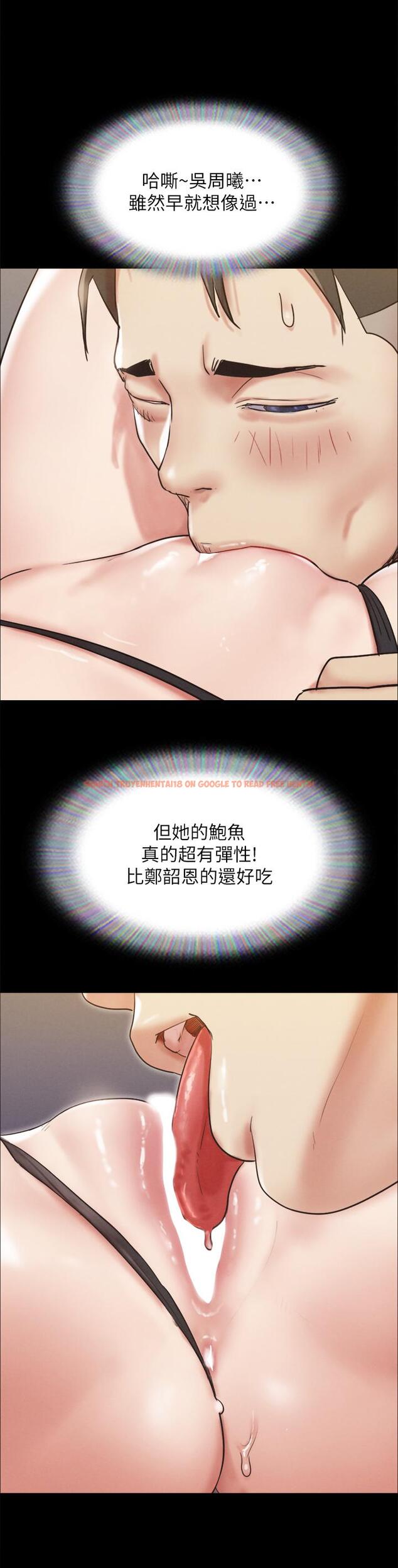 查看漫画協議換愛 - 第150話-比韶恩還讚的鮑魚 - sayhentaiz.net中的927681图片