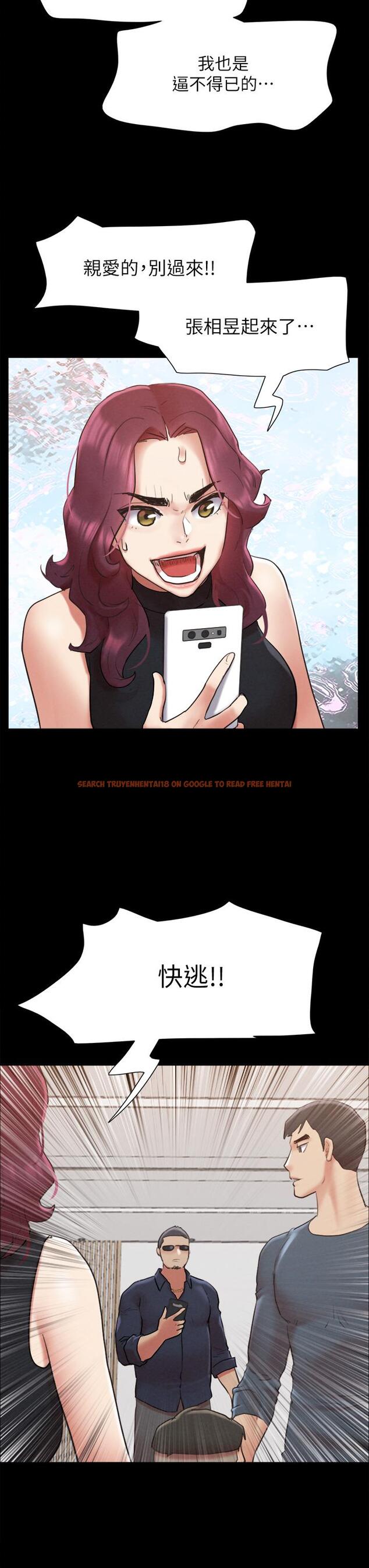 查看漫画協議換愛 - 第151話-現在是最佳機會 - sayhentaiz.net中的930519图片