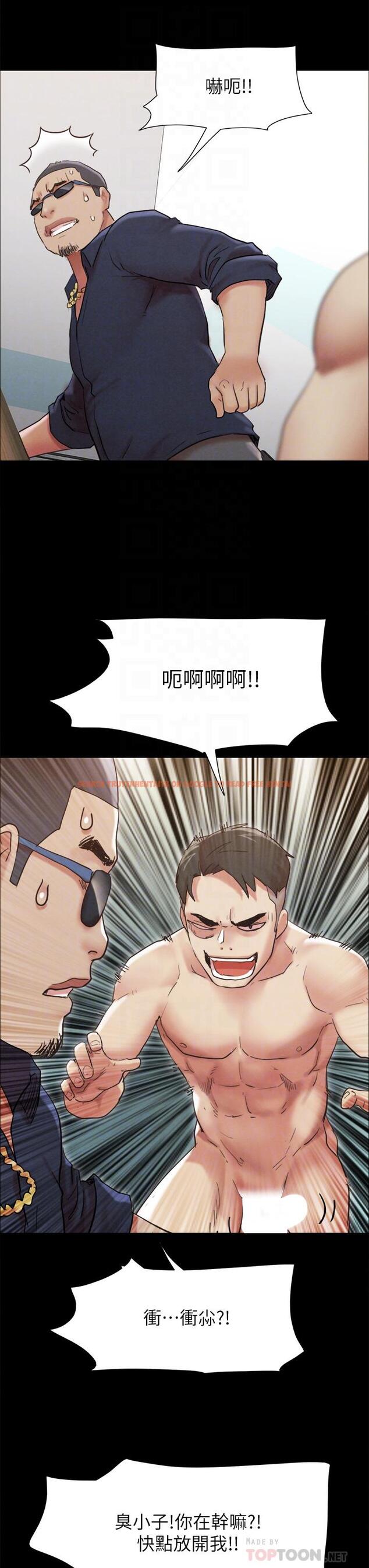 查看漫画協議換愛 - 第151話-現在是最佳機會 - sayhentaiz.net中的930528图片