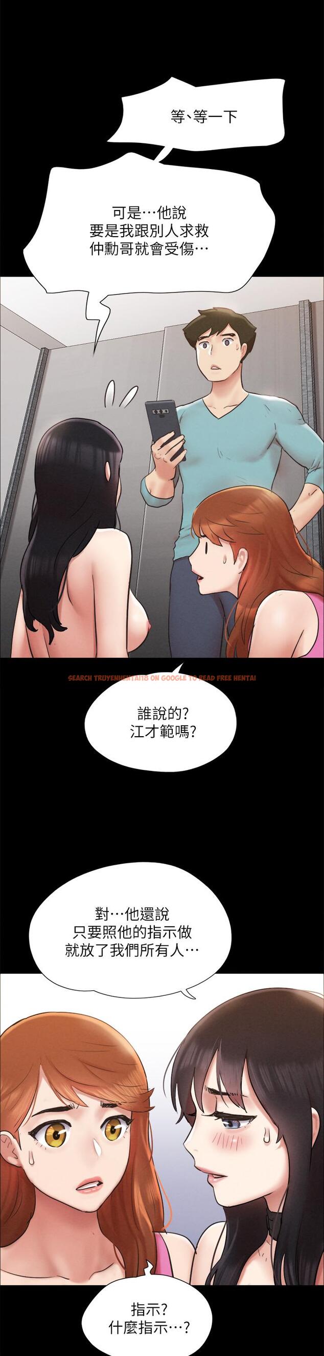 查看漫画協議換愛 - 第151話-現在是最佳機會 - sayhentaiz.net中的930543图片