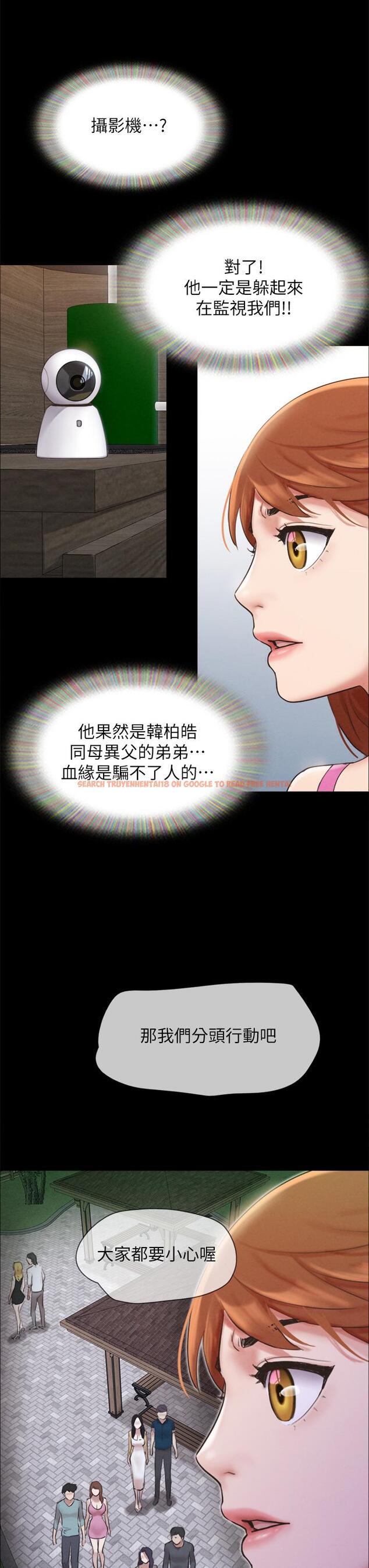 查看漫画協議換愛 - 第151話-現在是最佳機會 - sayhentaiz.net中的930547图片