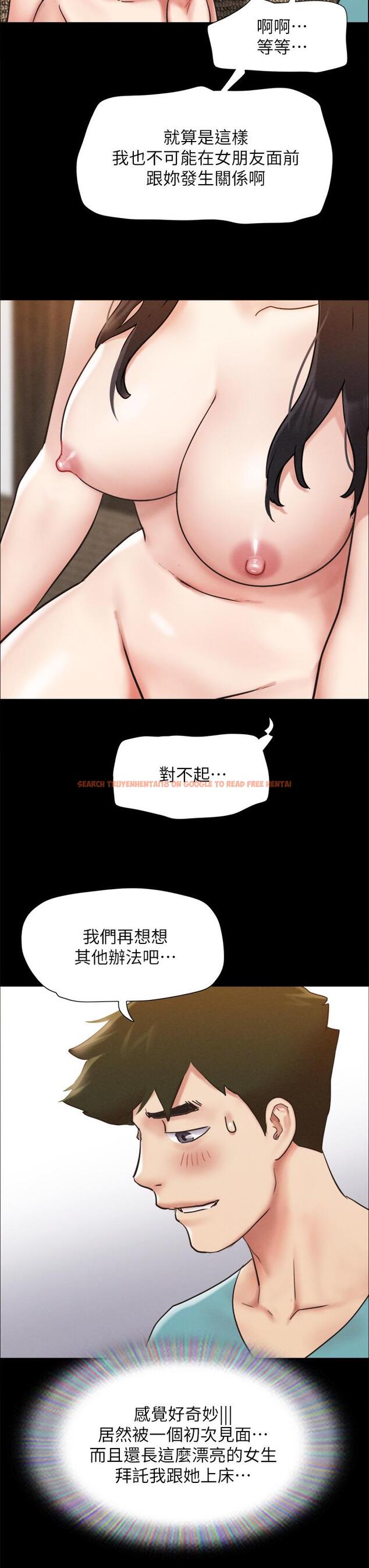 查看漫画協議換愛 - 第151話-現在是最佳機會 - sayhentaiz.net中的930552图片