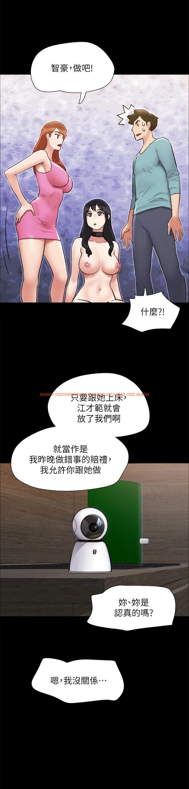 查看漫画協議換愛 - 第151話-現在是最佳機會 - sayhentaiz.net中的930553图片