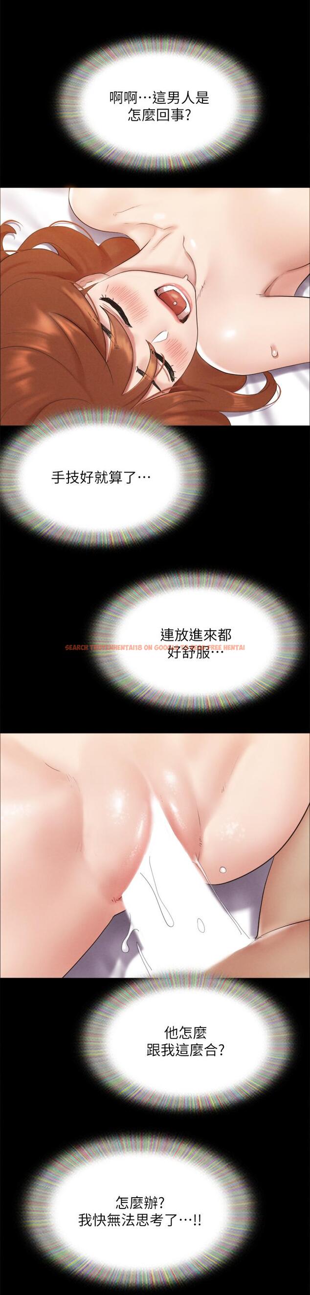 查看漫画協議換愛 - 第153話-你比仲動哥厲害多了 - sayhentaiz.net中的945277图片