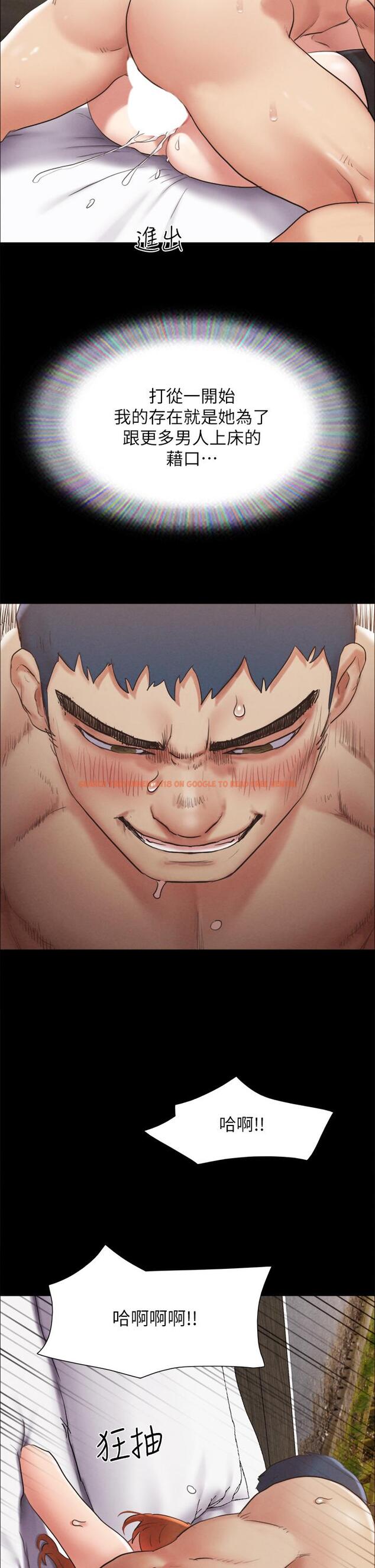 查看漫画協議換愛 - 第153話-你比仲動哥厲害多了 - sayhentaiz.net中的945285图片