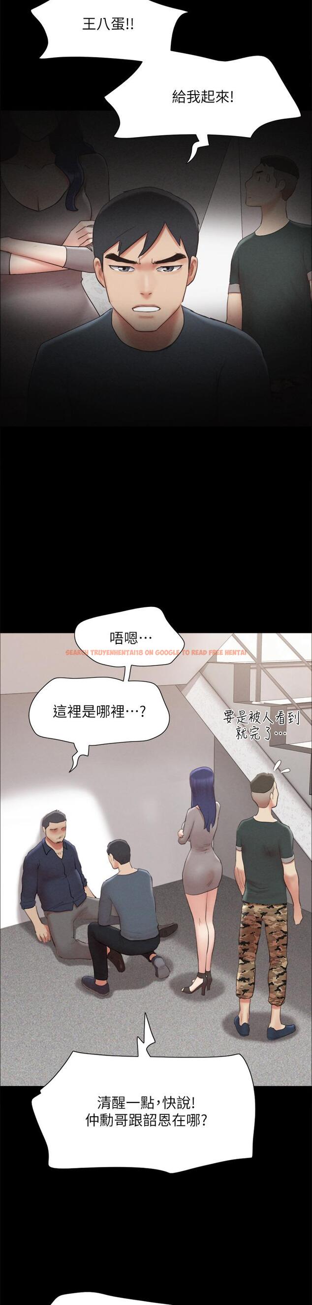 查看漫画協議換愛 - 第154話-真正的關係現在才開始 - sayhentaiz.net中的948922图片
