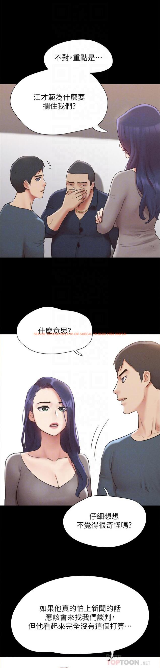 查看漫画協議換愛 - 第154話-真正的關係現在才開始 - sayhentaiz.net中的948925图片