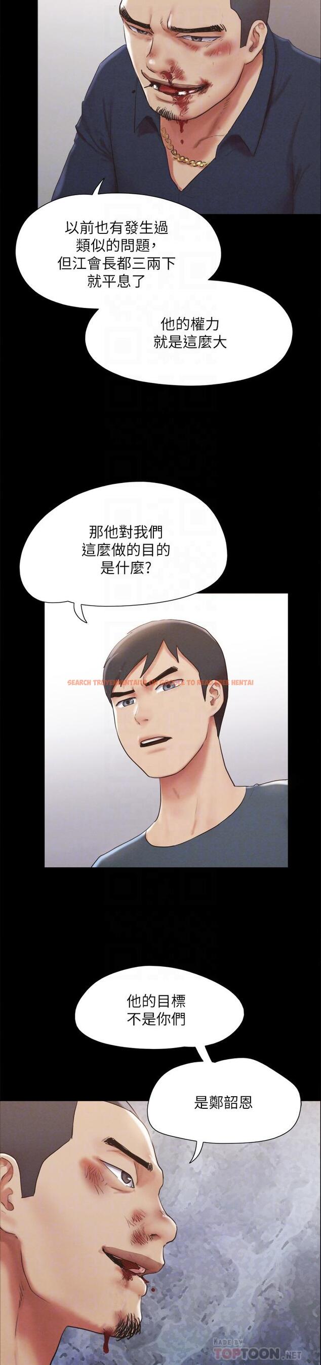 查看漫画協議換愛 - 第154話-真正的關係現在才開始 - sayhentaiz.net中的948927图片