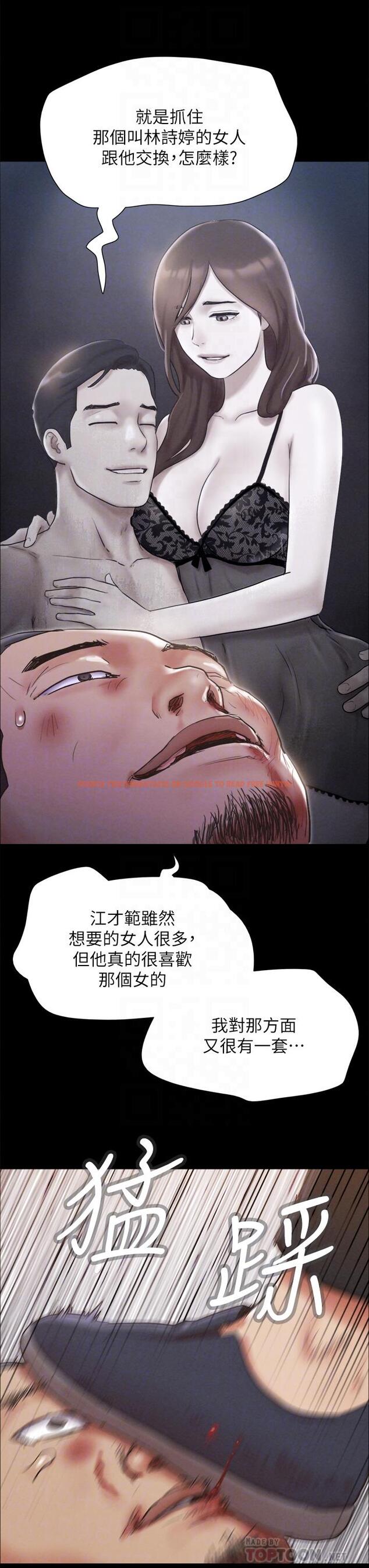 查看漫画協議換愛 - 第154話-真正的關係現在才開始 - sayhentaiz.net中的948931图片