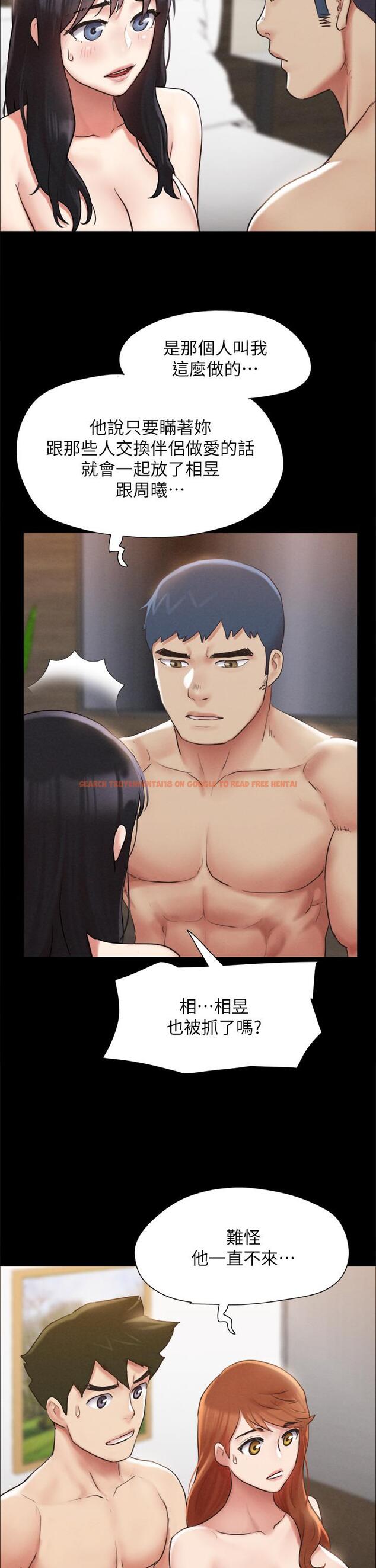 查看漫画協議換愛 - 第154話-真正的關係現在才開始 - sayhentaiz.net中的948944图片