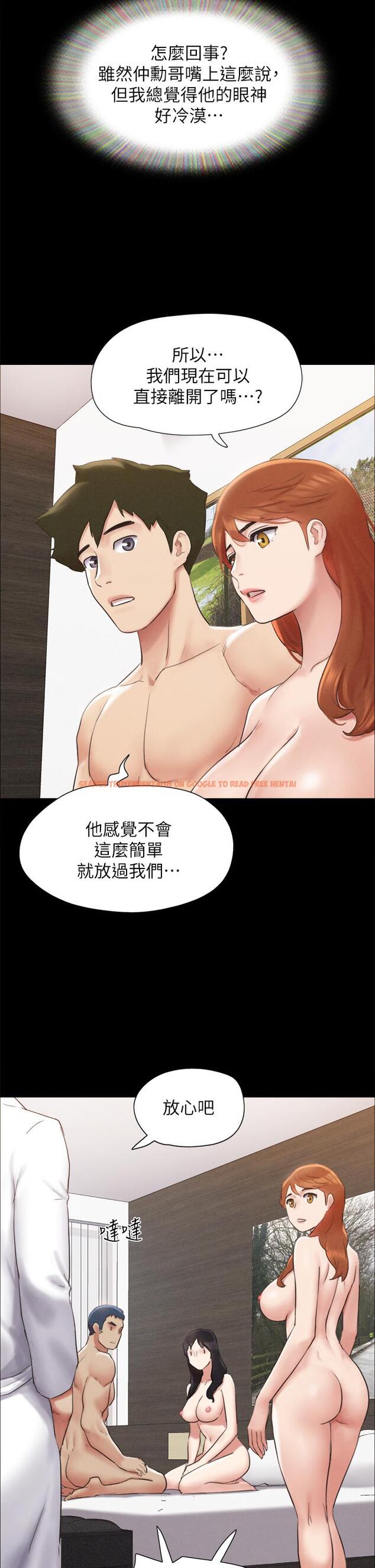 查看漫画協議換愛 - 第154話-真正的關係現在才開始 - sayhentaiz.net中的948946图片