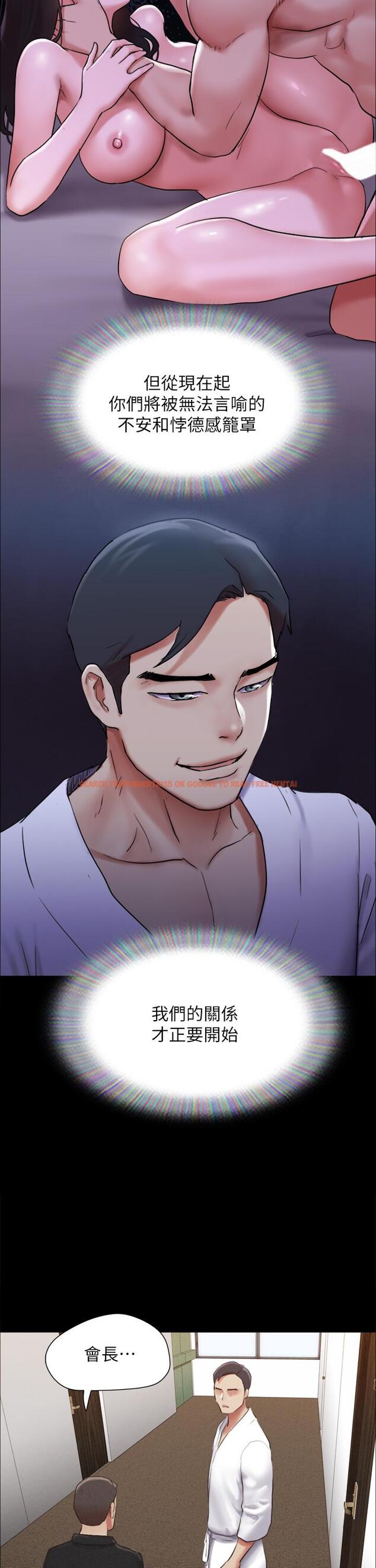 查看漫画協議換愛 - 第155話-好想再感受一次 - sayhentaiz.net中的988565图片