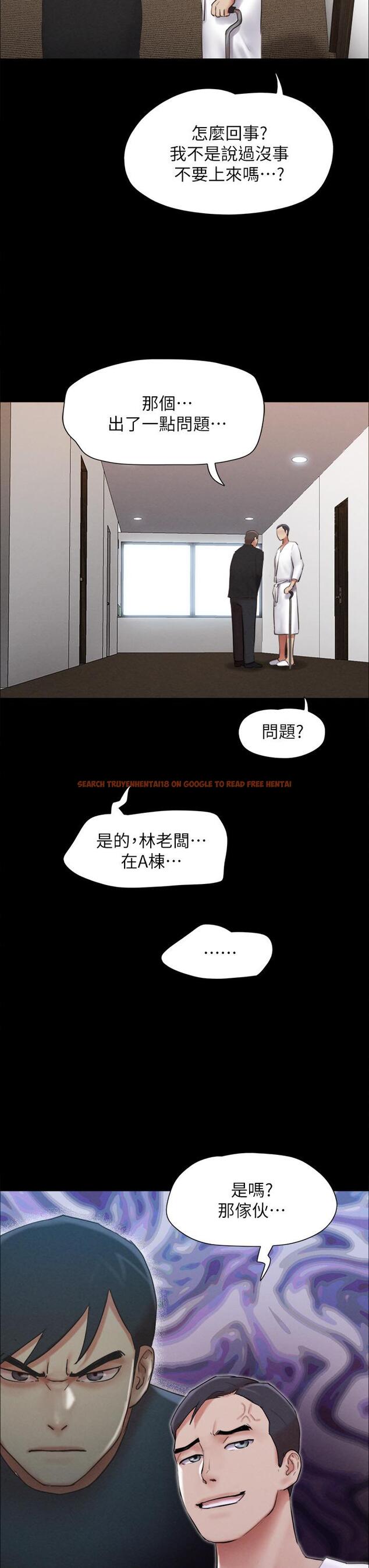 查看漫画協議換愛 - 第155話-好想再感受一次 - sayhentaiz.net中的988566图片