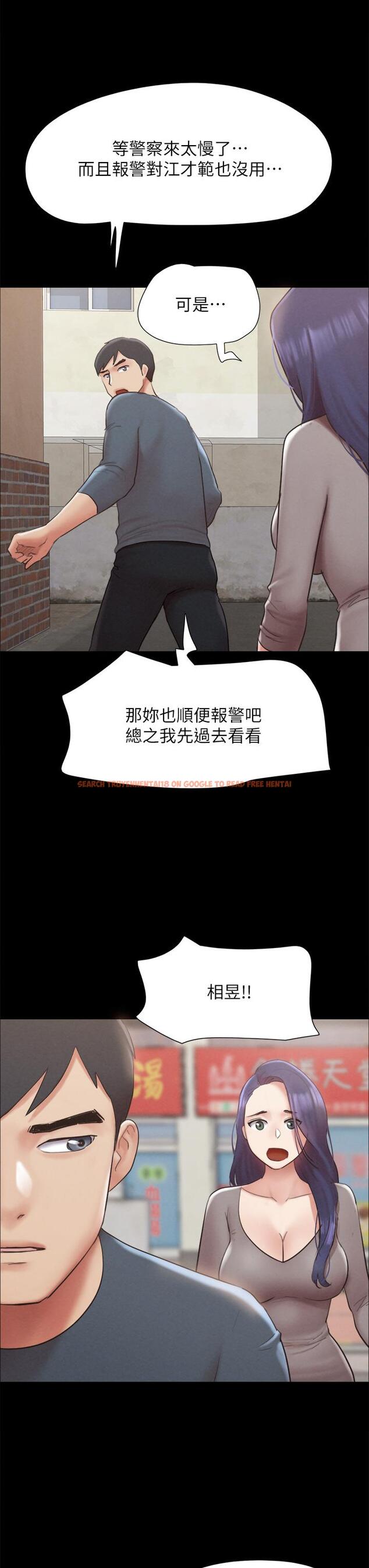 查看漫画協議換愛 - 第155話-好想再感受一次 - sayhentaiz.net中的988570图片