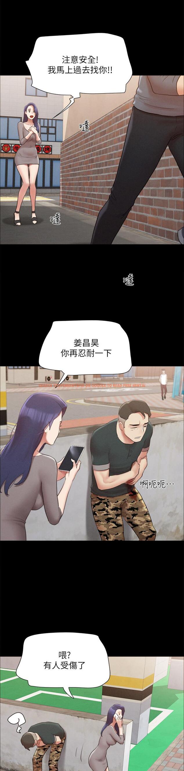 查看漫画協議換愛 - 第155話-好想再感受一次 - sayhentaiz.net中的988572图片